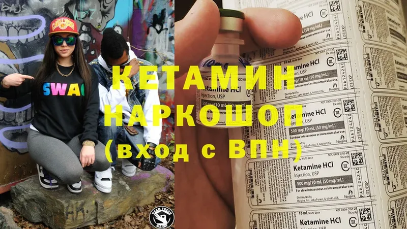 закладка  Старая Купавна  Кетамин ketamine 